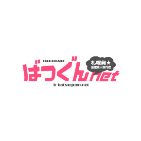 函館 ばつぐんnet