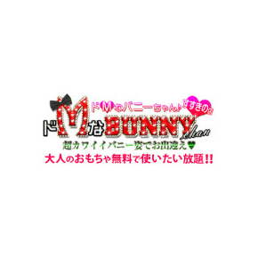 ドMなバニーちゃん名古屋・池下店
