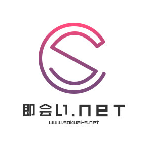 即会い.net 帯広