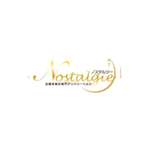 ノスタルジー
