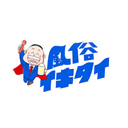 風俗イキタイ いわき店