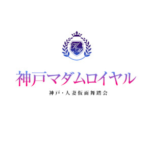 マダムロイヤル