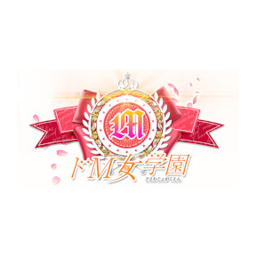 ドM女学園大阪