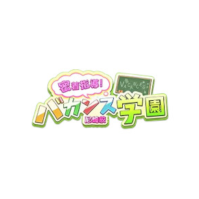 バカンス学園梅田校