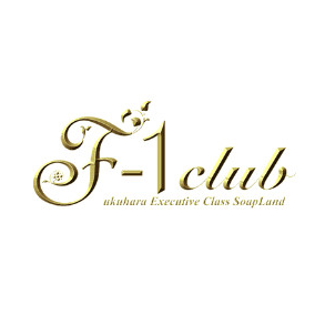 F-1 club