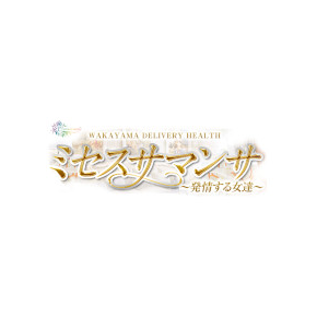 ミセスサマンサPLUS