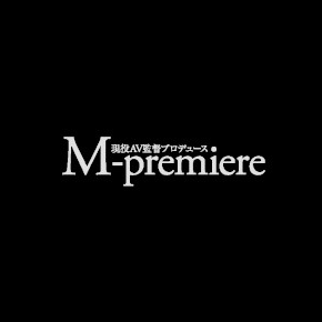 M-プレミア