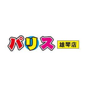 パリス