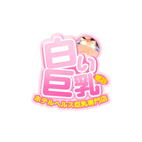 白い巨乳鶯谷店