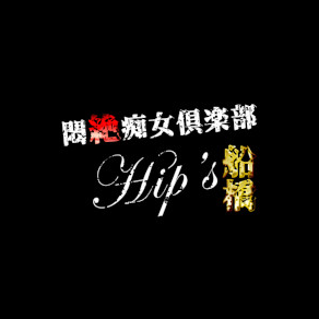悶絶痴女 (池袋)