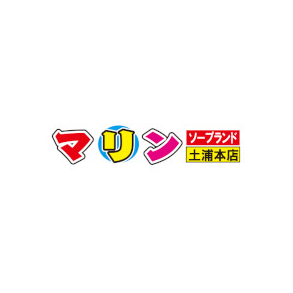 マリン土浦本店