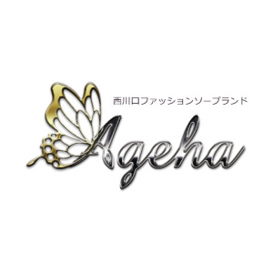 アゲハ