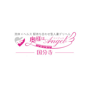 奥様はエンジェル立川店
