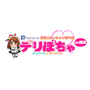 デリぽちゃin柏