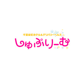 シュプリーム