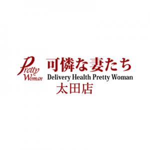 可憐な妻たち伊勢崎店