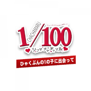 ちゃちゃまる