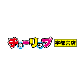 チューリップ土浦店