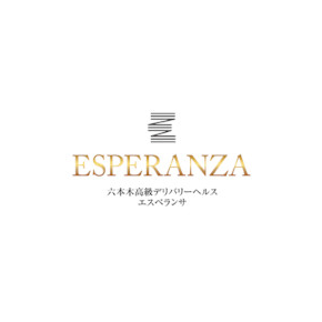 エスペランサ新館