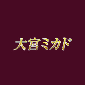 ミカド