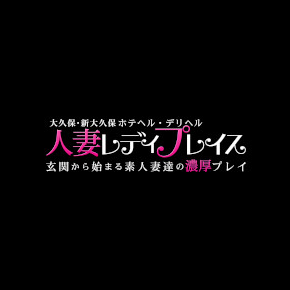 人妻レディプレイス