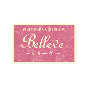 Bell ベル