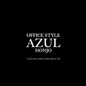 AZUL(アズール)本庄