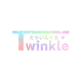 Twinkle☆とぅいんくる〜美少女図鑑〜