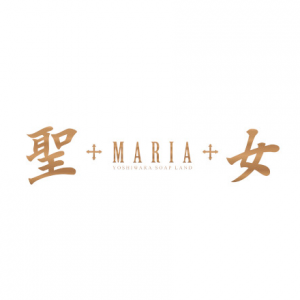 聖女(マリア)