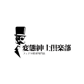 変態紳士倶楽部福岡店