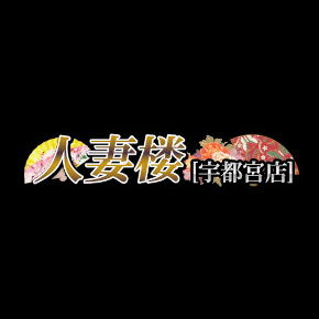 人妻楼 新潟店