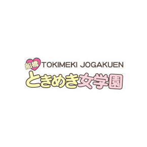 船橋ときめき女学園
