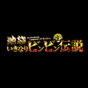いきなりラブ彼女