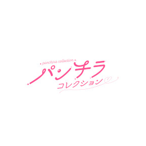 パンチラJK