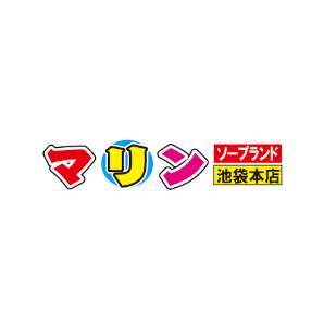 池袋マリン別館