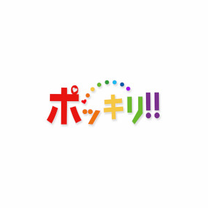 ポッキリ学園