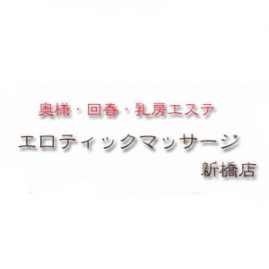 EROTIC(エロティック)ソープランド