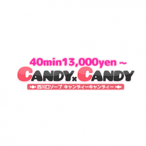 Candy（キャンディー）