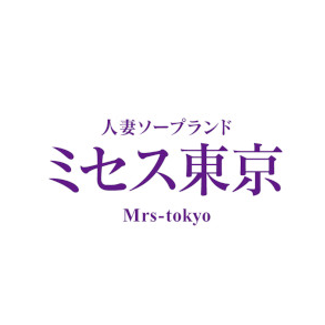 ミセス東京