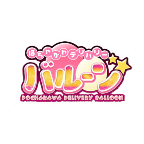 ぽちゃかわデリバリーバルーン 郡山店