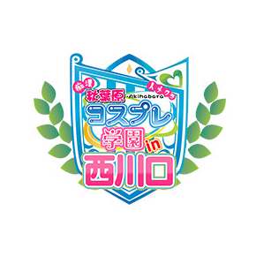 秋葉原コスプレ学園