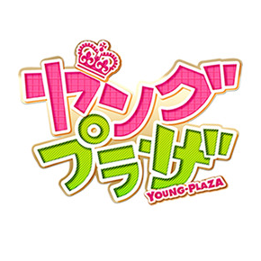 ヤングプラザ