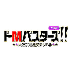 ドMバスターズ群馬 高崎店