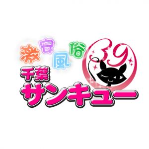 サンキュー新宿店