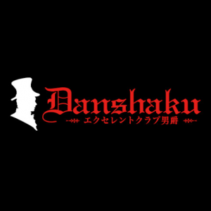 エクセレントクラブ男爵