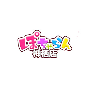ぽちゃらん神栖店