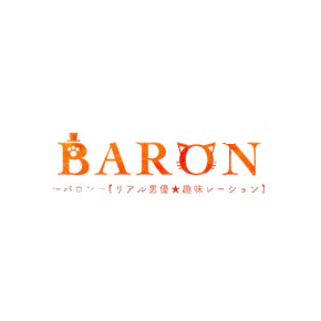 BARON~バロン~