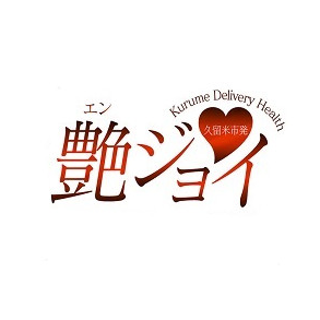 久留米デリヘルセンター